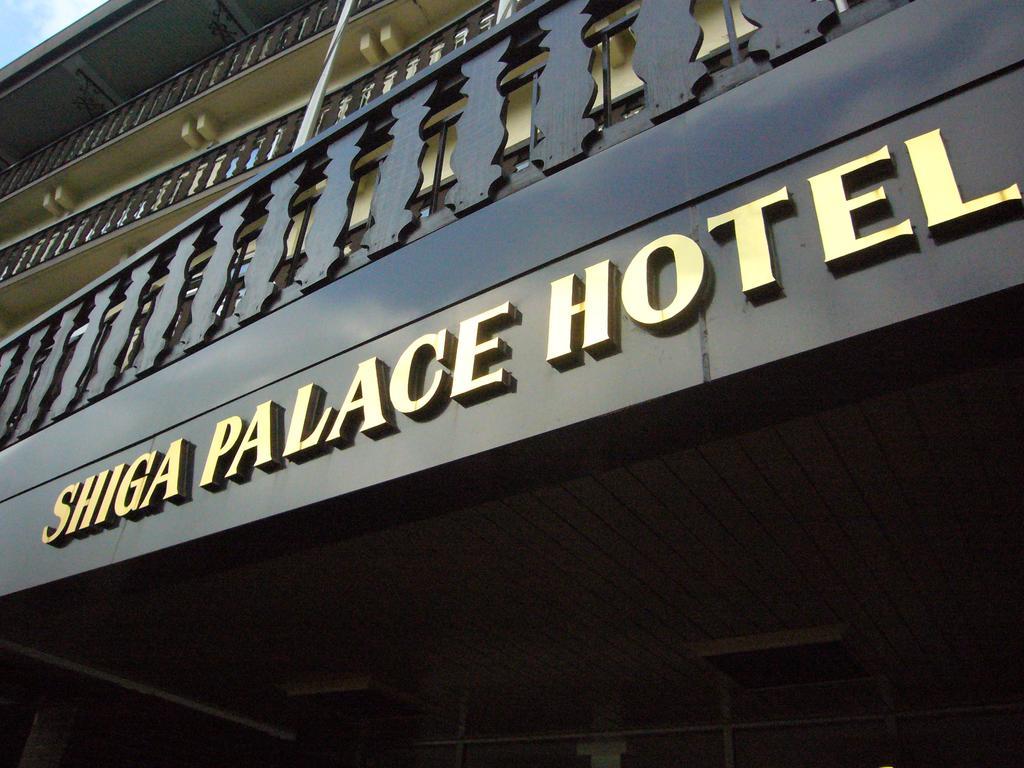 Shiga Palace Hotel Yamanouchi  Buitenkant foto